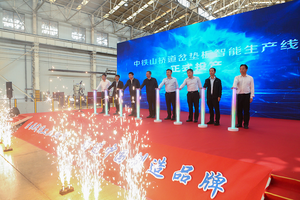 秦皇島市市長丁偉宣布中鐵山橋道岔墊板智能制造生產(chǎn)線正式投產(chǎn)，與會領導共同按動啟動按鈕.jpg